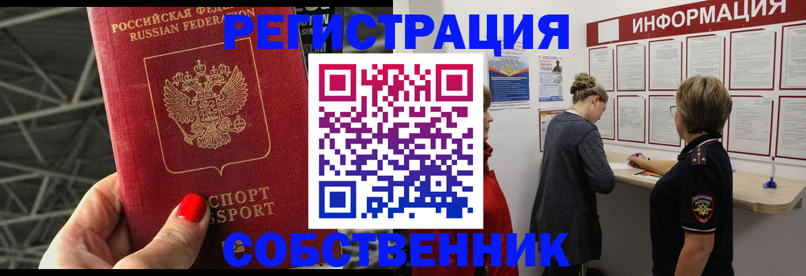 прописка поиск в Лукоянове