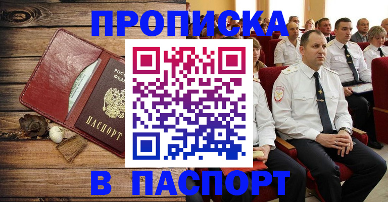 временная регистрация гарантия в Лукоянове