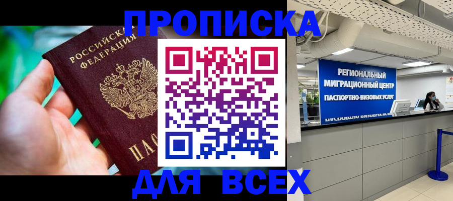 временная регистрация для школы в Лукоянове