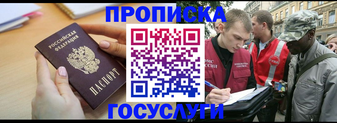 временная регистрация надежно в Лукоянове